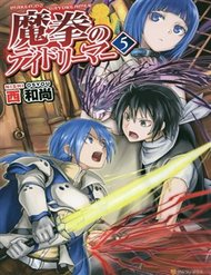 Truyện tranh Maken No Daydreamer - TruyenQQ