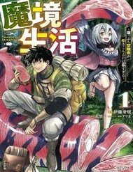 Truyện tranh Makyo Seikatsu ~ Gakeppuchi Boken Sha Ga Hiki Komoru Ni Ha Hirosugiru - TruyenQQ