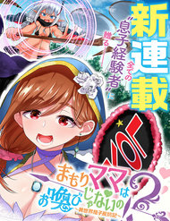 Truyện tranh Mamori Mama Wa O Yobi Janai No!? Isekai Musuko Hankoki 〜 - TruyenQQ