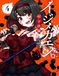 Truyện tranh Màn Trả Thù Calendrier Của Số 31 - TruyenQQ