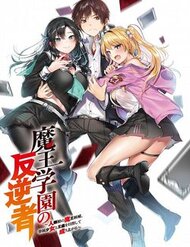 Truyện tranh Maou Gakuen No Hangyakusha - TruyenQQ