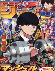 Truyện tranh Mashle: Magic And Muscles - TruyenQQ