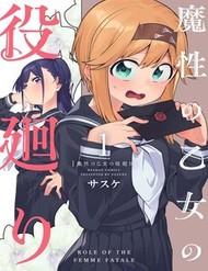Truyện tranh Mashou No Otome No Yakumawari - TruyenQQ