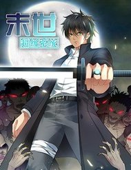 Truyện tranh Mạt Thế Siêu Cấp Hệ Thống - TruyenQQ