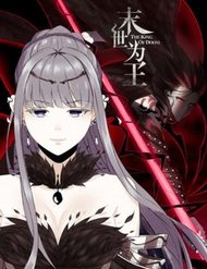 Truyện tranh Mạt Thế Vi Vương - TruyenQQ