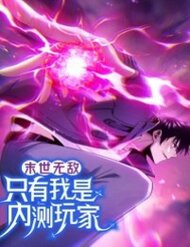 Truyện tranh Mạt Thế Vô Địch: Chỉ Có Ta Là Người Chơi Bản Beta - TruyenQQ