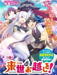 Truyện tranh Matano Okoshiwo - TruyenQQ