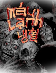 Truyện tranh Máu Lạnh - TruyenQQ