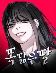 Truyện tranh Mẹ Nào Con Nấy - TruyenQQ