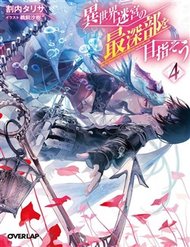 Truyện tranh Meikyuu Black Company Isekai - TruyenQQ