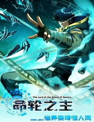 Truyện tranh Mệnh Luân Chi Chủ! Khi Dị Biến Giáng Lâm Nhân Gian! - TruyenQQ