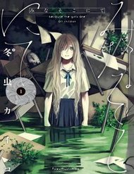 Truyện tranh Mina Soko Nite - TruyenQQ