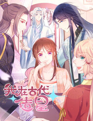 Truyện tranh Minh Tinh Thời Cổ Đại - TruyenQQ