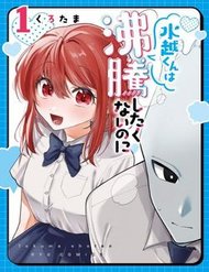 Truyện tranh Mizukoshi-Kun Wa Futtō Shitakunainoni - TruyenQQ