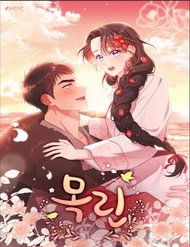 Truyện tranh Mokrin - TruyenQQ