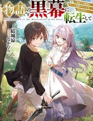 Truyện tranh Monogatari No Kuromaku Ni Tensei Shite - TruyenQQ