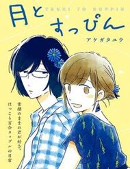 Truyện tranh Moon And No Make-Up - TruyenQQ