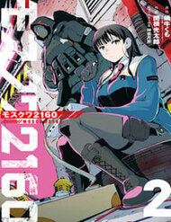 Truyện tranh Moscow 2160 - TruyenQQ