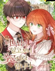 Truyện tranh Mọt Sách Là Bạo Quân - TruyenQQ