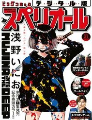 Truyện tranh Mujina In To The Deep - TruyenQQ