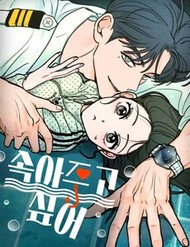 Truyện tranh Muốn Được Lừa Dối - TruyenQQ