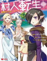 Truyện tranh Murabito Tensei: Saikyou No Slow Life - TruyenQQ