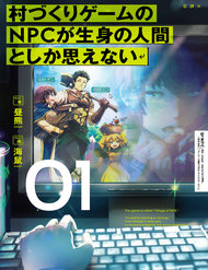 Truyện tranh Murazukuri Game No Npc Ga Namami No Ningen To Shika Omoe Nai - TruyenQQ