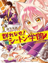 Truyện tranh Murenase! Shiiton Gakuen - TruyenQQ
