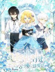 Truyện tranh Nam Chính À, Tôi Sẽ Tôn Trọng Sở Thích Của Anh! - TruyenQQ