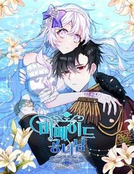 Truyện tranh Nàng Công Chúa Tiên Cá - TruyenQQ