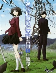 Truyện tranh Nani Mo Nai Kedo Sora Wa Aoi - TruyenQQ