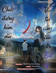 Truyện tranh Natsu E No Tonneru, Sayonara No Deguchi Gunjou - TruyenQQ