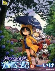 Truyện tranh Neko Musume Michikusa Nikki - TruyenQQ