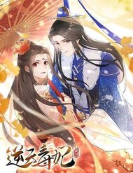 Truyện tranh Nghịch Thiên Độc Phi - TruyenQQ