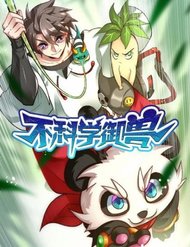 Truyện tranh Ngự Thú Phản Khoa Học - TruyenQQ