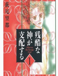 Truyện tranh Ngự Trị Ta, Vị Chúa Tàn Bạo - Zankoku Na Kami Ga Shihaisuru - TruyenQQ