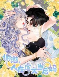 Truyện tranh Ngược Đãi Mẹ Kế - TruyenQQ