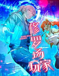 Truyện tranh Người Chơi Hệ Tu La - TruyenQQ