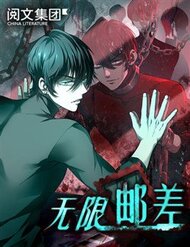 Truyện tranh Người Đưa Thư Vô Hạn - TruyenQQ