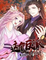 Truyện tranh Nhân Vật Phản Diện Này Có Chút Lương Tâm, Nhưng Không Nhiều! - TruyenQQ