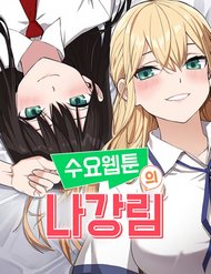 Truyện tranh Nhân Vật Webtoon Na Kang Lim - TruyenQQ