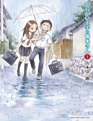Truyện tranh Nhất Quỷ Nhì Ma, Thứ Ba Takagi - TruyenQQ