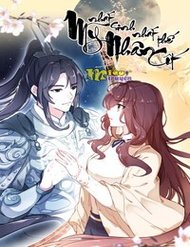 Truyện tranh Nhất Sinh Nhất Thế Mỹ Nhân Cốt - TruyenQQ