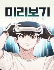 Truyện tranh Nhìn Trước Tương Lai - TruyenQQ