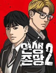 Truyện tranh Những Mảnh Đời Tan Vỡ 2 - TruyenQQ