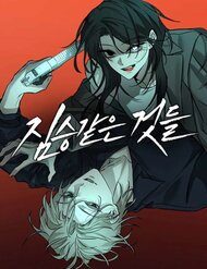 Truyện tranh Những Thứ Thú Tính - TruyenQQ