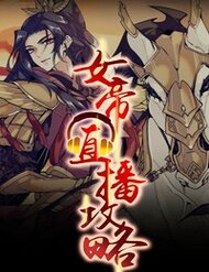 Truyện tranh Nữ Đế Công Lược - TruyenQQ