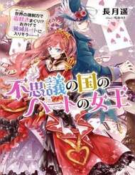 Truyện tranh Nữ Hoàng Cơ Đỏ Ở Wonderland - TruyenQQ