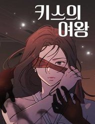 Truyện tranh Nữ Hoàng Của Những Nụ Hôn - TruyenQQ