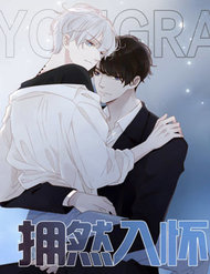 Truyện tranh Ôm Hôn Mạc Nhiên - TruyenQQ